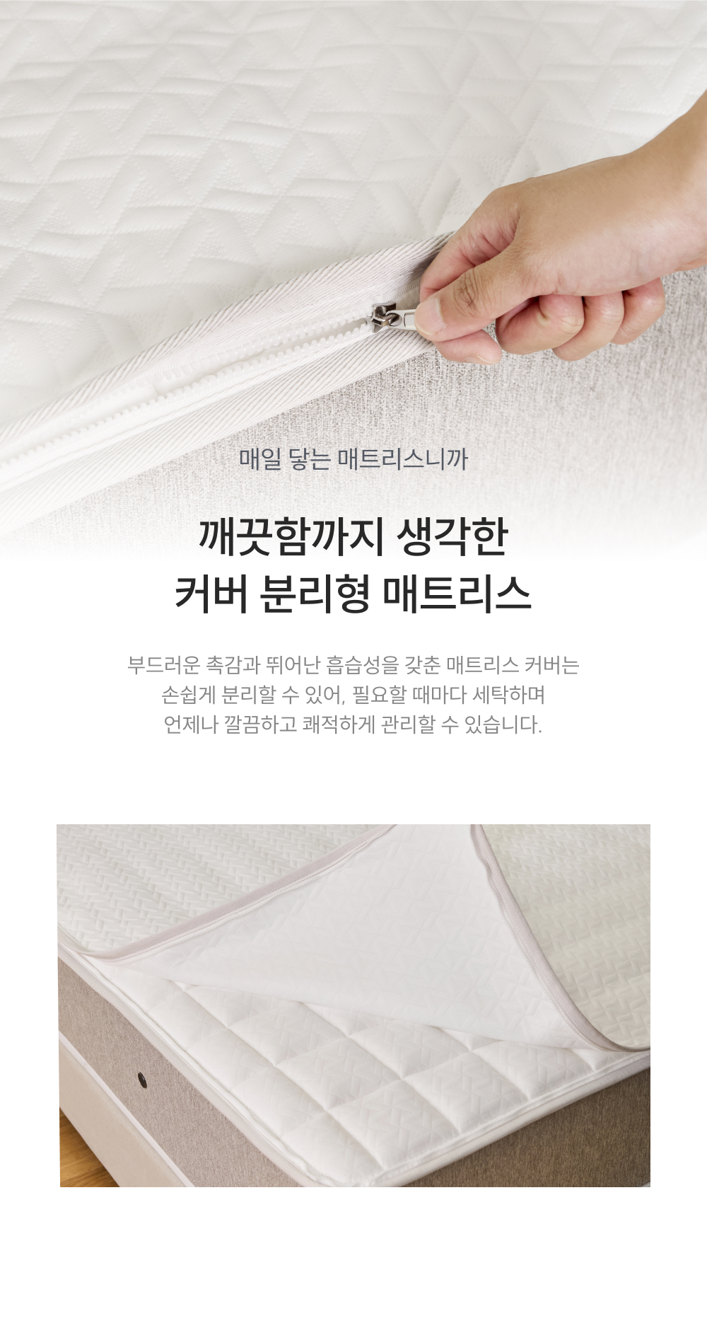 쿠쿠 CRM-J01STMHQ 레스티노 커버분리형 매트리스 Q 상세이미지 3
