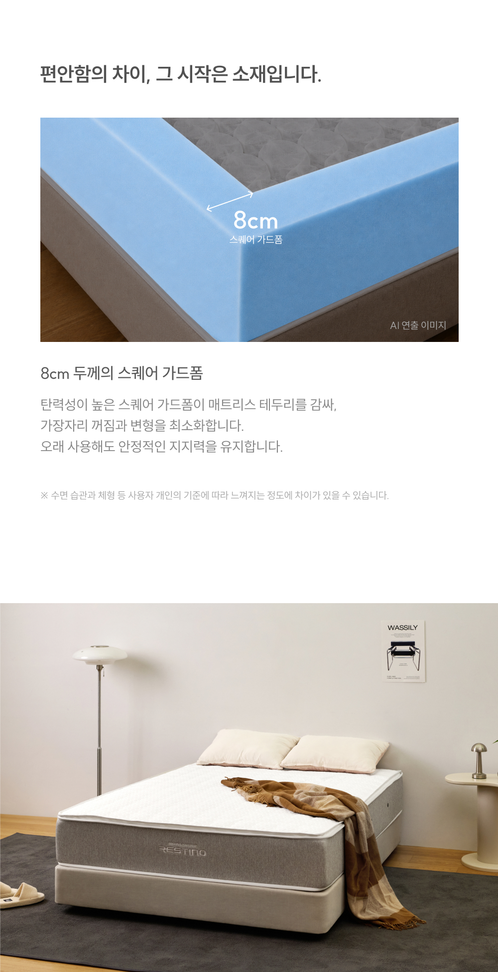 쿠쿠 CRM-J01STMHSS 레스티노 커버분리형 매트리스 SS 상세이미지 12