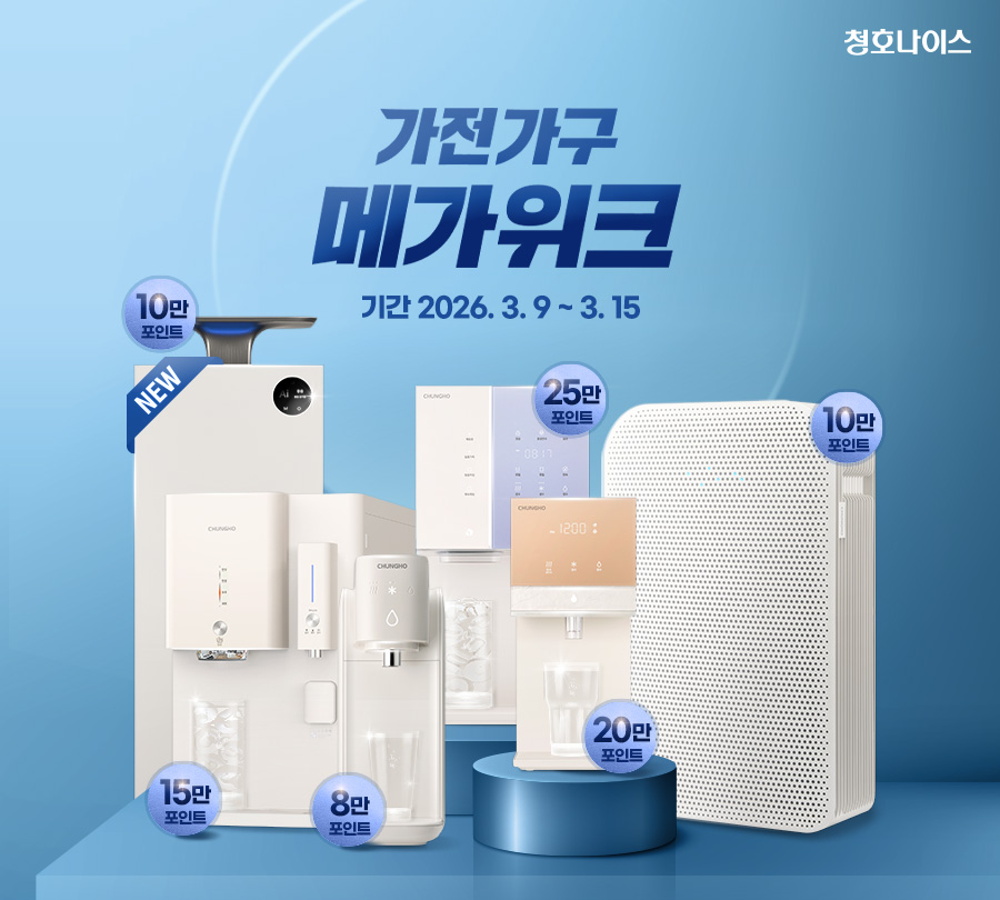 AP-25H8150_반값 청호 공기청정기 서밋 타워_7번째 상세정보 청호나이스 AP-25H8150 청호 공기청정기 서밋 타워 상세이미지 8