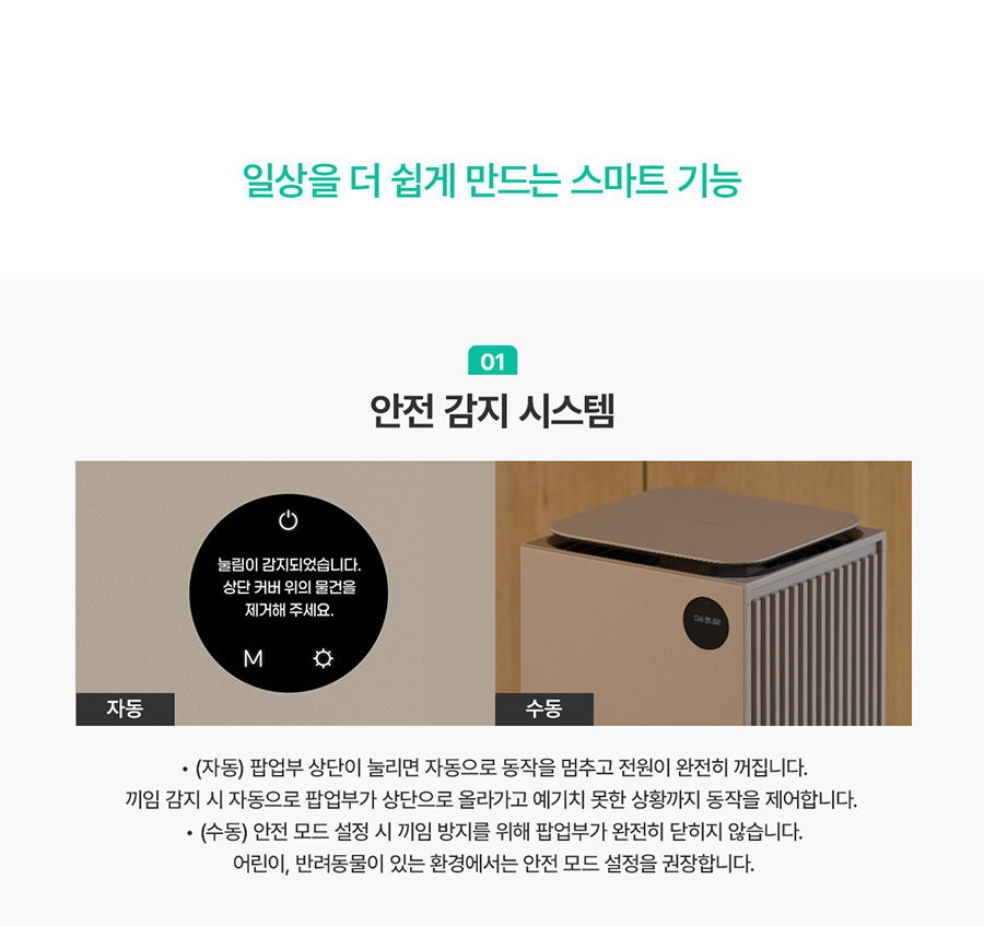 AP-25H8150_반값 청호 공기청정기 서밋 타워_28번째 상세정보 청호나이스 AP-25H8150 청호 공기청정기 서밋 타워 상세이미지 29