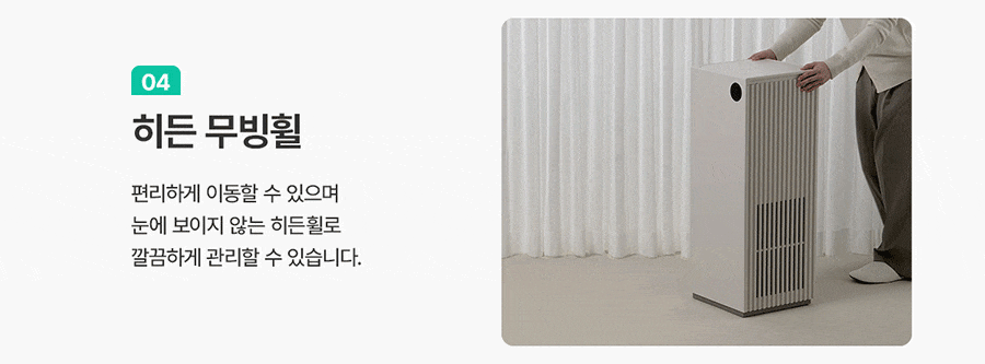 AP-25H8150_반값 청호 공기청정기 서밋 타워_30번째 상세정보 청호나이스 AP-25H8150 청호 공기청정기 서밋 타워 상세이미지 31