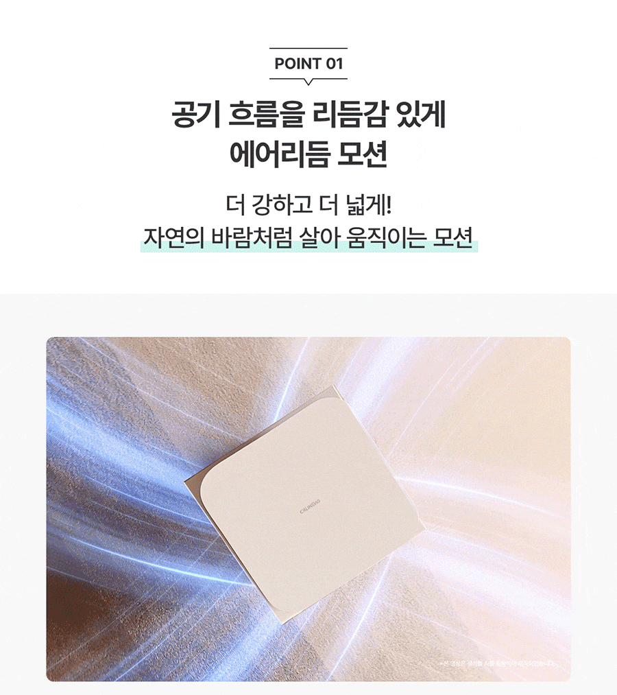 AP-25H8150_반값 청호 공기청정기 서밋 타워_9번째 상세정보 청호나이스 AP-25H8150 청호 공기청정기 서밋 타워 상세이미지 10
