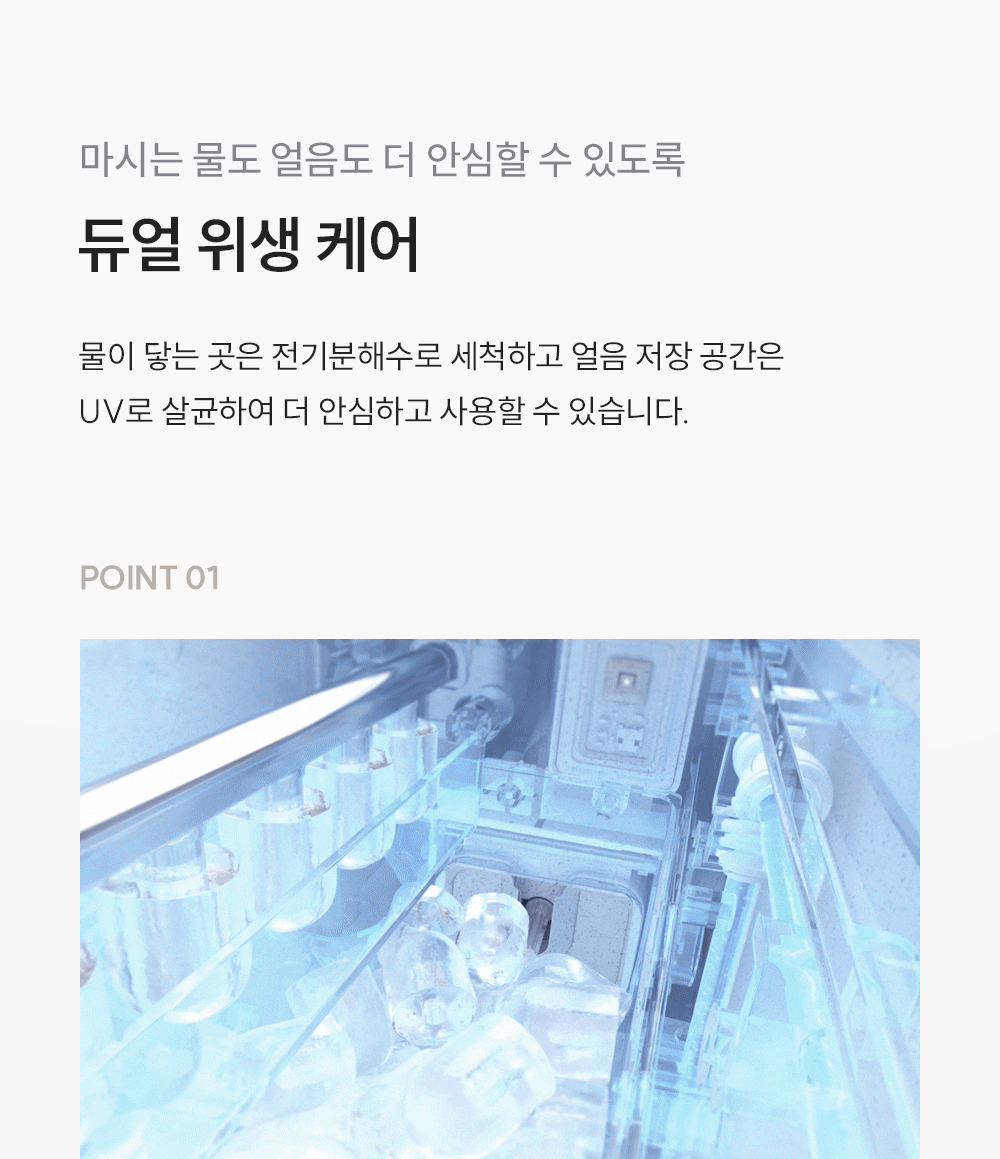 쿠쿠 CP-AQS100EBE 쿠쿠 제로100 미니 얼음 정수기 상세이미지 12