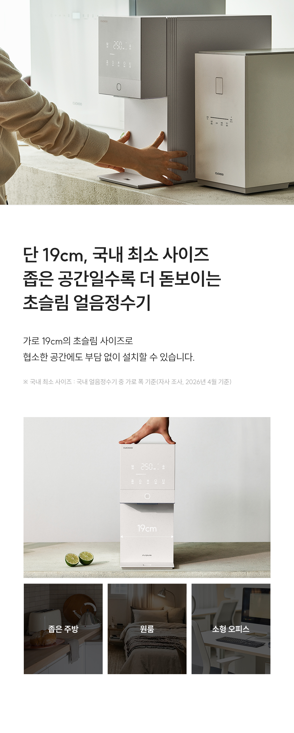 쿠쿠 CP-AQS100EBE 쿠쿠 제로100 미니 얼음 정수기 상세이미지 4
