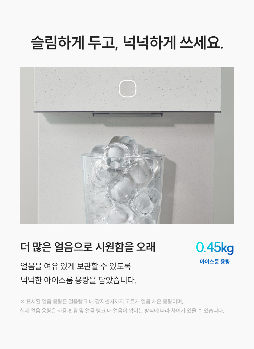 쿠쿠 CP-AQS100EBE 쿠쿠 제로100 미니 얼음 정수기 상세이미지 8
