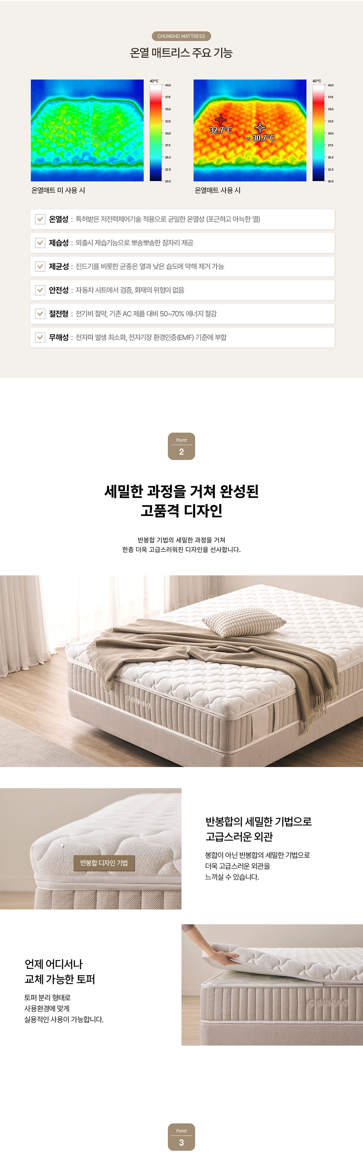 청호나이스 듀얼 드림 온열 매트리스 LK 듀얼 드림 온열 매트리스 LK 상세이미지 3