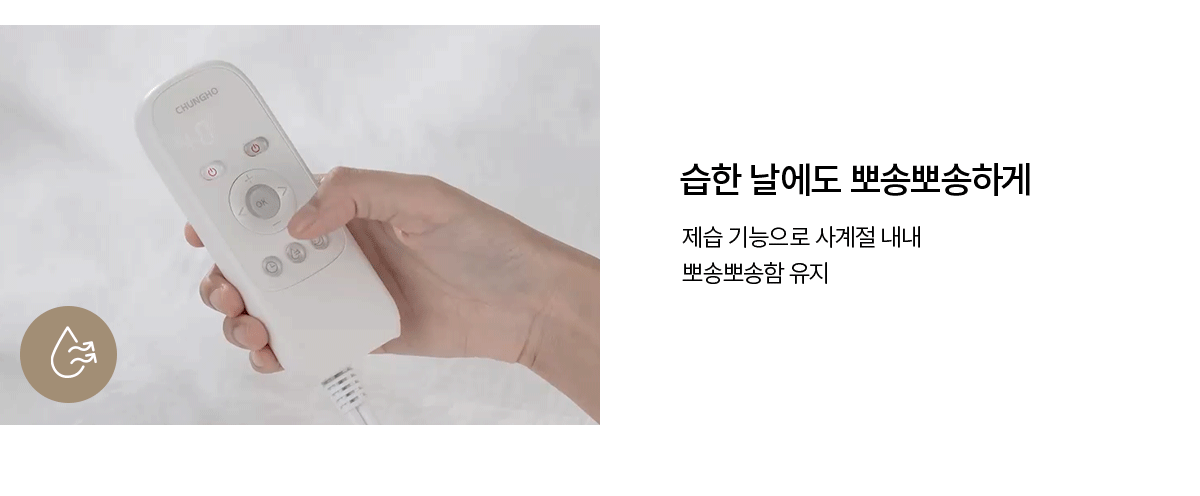 청호나이스 듀얼 드림 온열 매트리스 Q 듀얼 드림 온열 매트리스 Q 상세이미지 7
