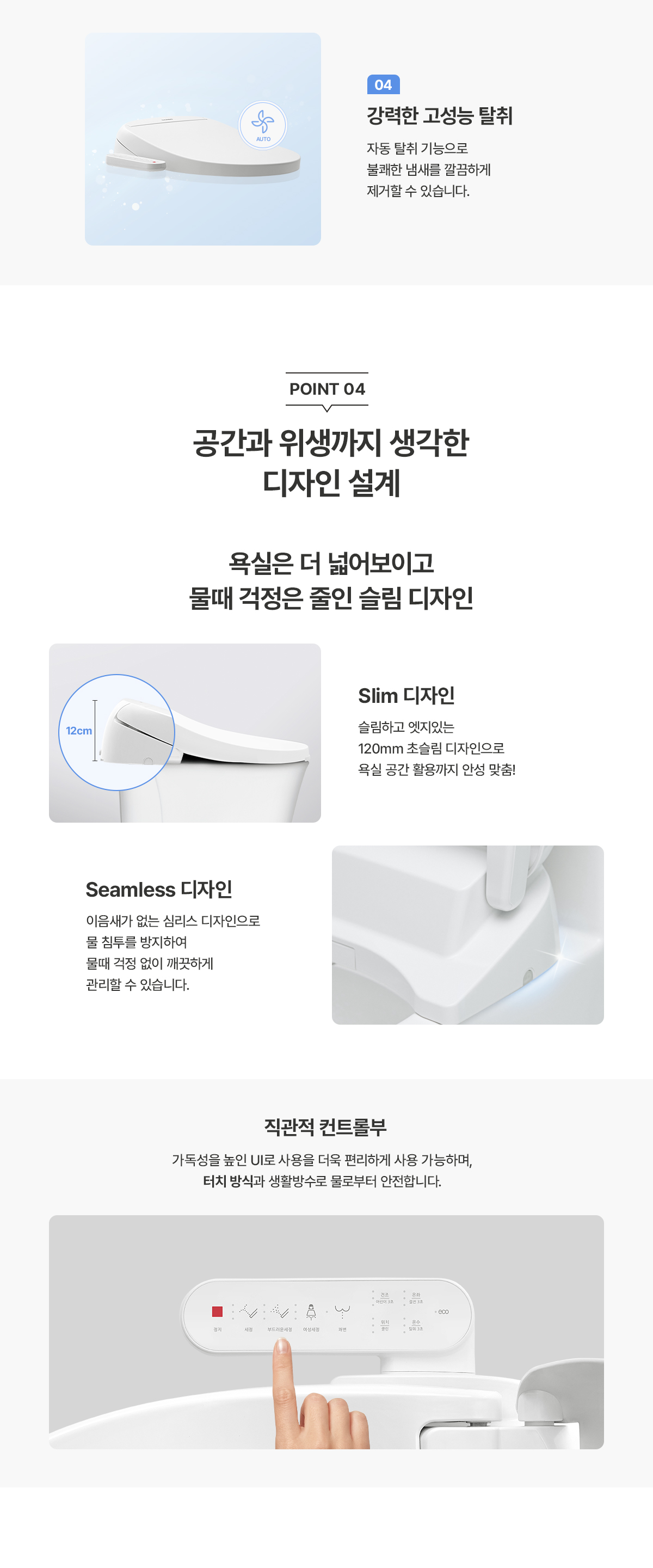 청호나이스 BD-36D60 B360 비데 탈취 상세이미지 7