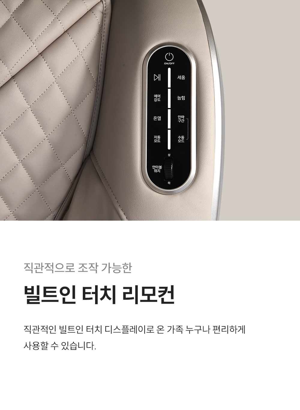 쿠쿠 CMS-G210NW 레스티노 리클라이너 안마의자 상세이미지 8