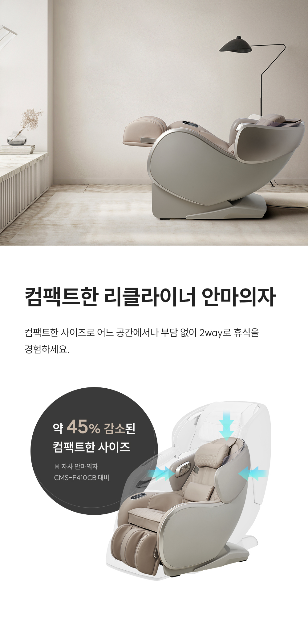 쿠쿠 CMS-G210NW 레스티노 리클라이너 안마의자 상세이미지 4