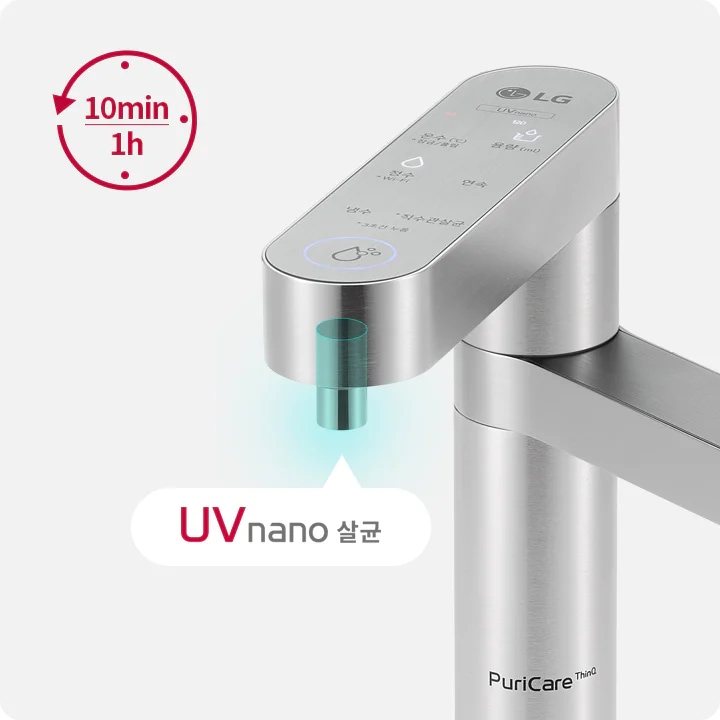 LG 퓨리케어 씽큐 정수기의 이미지입니다. 정수기 꼭지에서 파란색 빛이 나오고 있으며, UVnano 살균이라는 문구가 있습니다. 원형 아이콘에는 10min 1h라는 텍스트가 포함되어 있습니다.